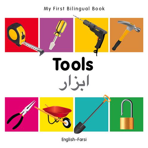 Cover for Milet · My First Bilingual Book -  Tools (English-Farsi) - My First Bilingual Book (Board book) [Brdbk Blg edition] (2014)