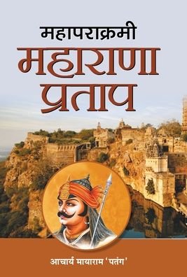 Cover for Acharya 'Patang' Mayaram · Mahaparakrami Maharana Pratap (Innbunden bok) (2021)