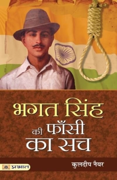 Cover for Kuldip Nayar · Bhagat Singh Ki Phansi Ka Sach (Paperback Bog) (2020)