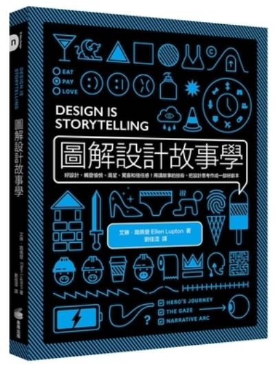 Cover for Lupton Ellen · Design Is Storytelling (Paperback Book) (2021)