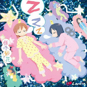 Cover for Sasaki Sayaka · Zzz (CD) [Japan Import edition] (2011)