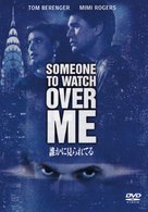 Cover for Tom Berenger · Someone to Watch over Me (MDVD) [Japan Import edition] (2010)