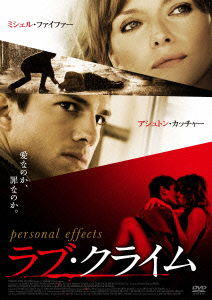 Cover for Michelle Pfeiffer · Personal Effects (MDVD) [Japan Import edition] (2011)