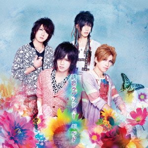 Cover for Guild · Yuuwaku Rhapsody &lt;limited&gt; (CD) [Japan Import edition] (2014)