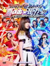Cover for Hkt48 · Hkt48 Natsu No Hall Tour 2016-hkt Ga Akb48 Group Wo Ridatsu?kokumin Touh (MDVD) [Japan Import edition] (2016)
