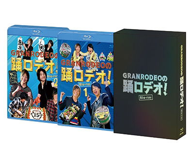 Cover for Granrodeo · Granrodeo No Odorodeo! Blu-ray Complete Box &lt;limited&gt; (MBD) [Japan Import edition] (2021)