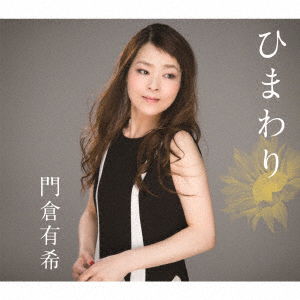 Cover for Kadokura Yuki · Himawari (CD) [Japan Import edition] (2017)