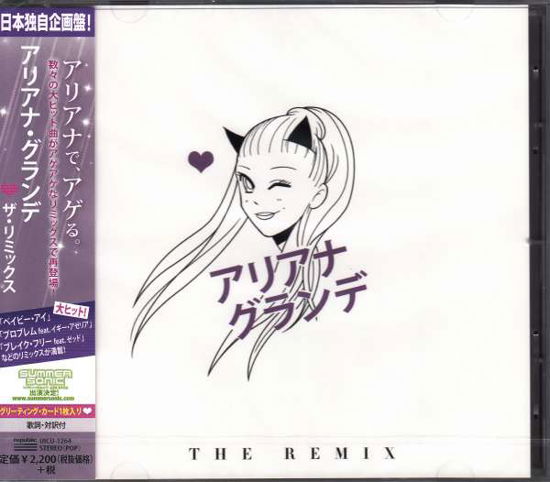 Cover for Ariana Grande · Remix (CD) [Japan Import edition] (2015)