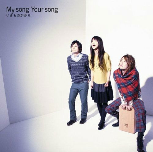 Cover for Ikimonogakari · My Song Your Song (CD) [Japan Import edition] (2008)