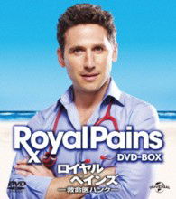 Cover for Mark Feuerstein · Royal Pains Season1 Value Pack (MDVD) [Japan Import edition] (2013)