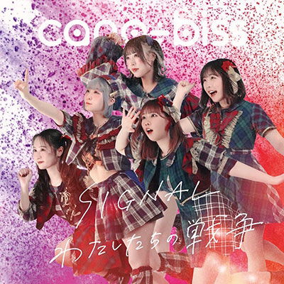 Signal / Watashi Tachi No Sensou - Cana Biss - Music - TOWER - 4997184164092 - June 3, 2022