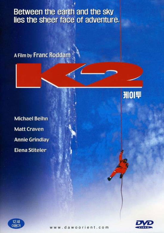 Cover for K2 (DVD) (2010)