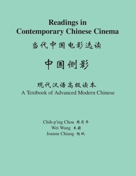 Cover for Chih-p'ing Chou · Readings in Contemporary Chinese Cinema: A Textbook of Advanced Modern Chinese - The Princeton Language Program: Modern Chinese (Paperback Book) (2008)