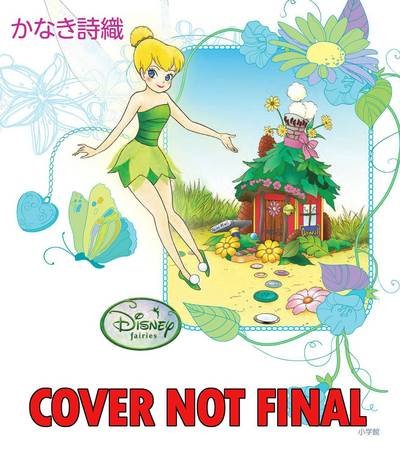 Cover for Kanaki · Disney Manga: Fairies - Tinker Bell and the Great Fairy Rescue: Tinker Bell and the Great Fairy Rescue - Disney Manga: Fairies - Tinker Bell and the Great Fairy Rescue (Taschenbuch) (2018)