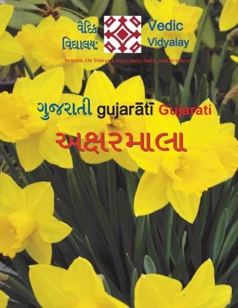 Gujarati Aksharmala: a Beginner's Book for Learning Alphabet - Bhupendra Maurya - Libros - Createspace - 9781468000092 - 29 de noviembre de 2011