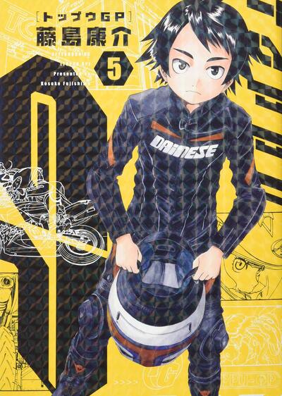 Cover for Kosuke Fujishima · Toppu GP 5 (Paperback Book) (2021)