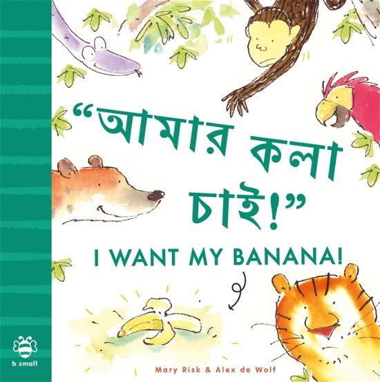 Cover for Mary Risk · I Want My Banana! Bengali-English: Bilingual Edition - Bilingual Stories (Paperback Book) [Bilingual edition] (2024)