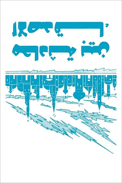 Cover for Ray G Register · Conversations Between Friends: a Guide to Dialogue and Interfaith Witness Between Monotheists (Paperback Book) (2012)