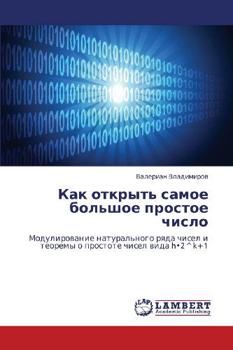 Cover for Valerian Vladimirov · Kak Otkryt' Samoe Bol'shoe Prostoe Chislo: Modulirovanie Natural'nogo Ryada Chisel I Teoremy O Prostote Chisel Vida H2^k+1 (Paperback Book) [Russian edition] (2012)