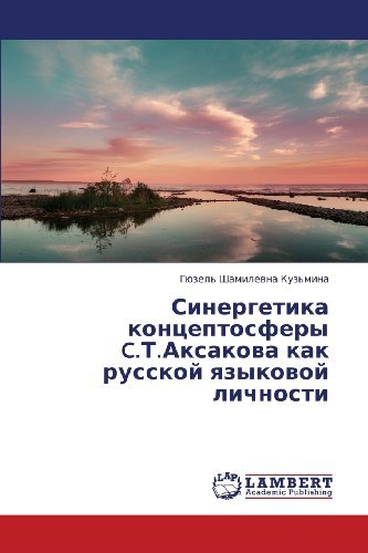 Cover for Gyuzel' Shamilevna Kuz'mina · Sinergetika Kontseptosfery C.t.aksakova Kak Russkoy Yazykovoy Lichnosti (Taschenbuch) [Russian edition] (2013)