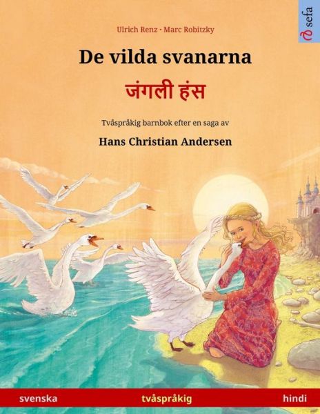 Cover for Ulrich Renz · De vilda svanarna - &amp;#2332; &amp;#2306; &amp;#2327; &amp;#2354; &amp;#2368; &amp;#2361; &amp;#2306; &amp;#2360; (svenska - hindi): Tv?spr?kig barnbok efter en saga av Hans Christian Andersen - Sefa Bilderb?cker P? Tv? Spr?k (Paperback Book) (2024)