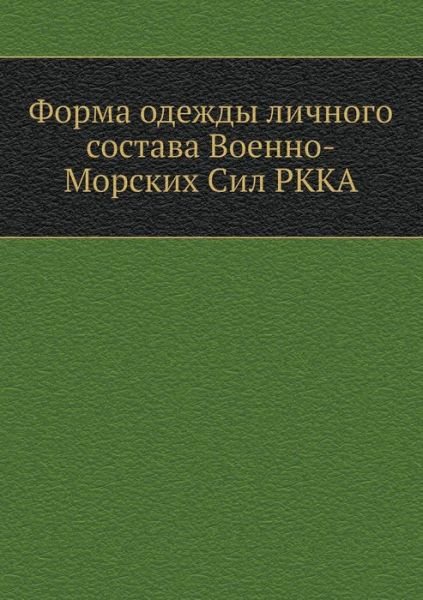 Cover for Kollektiv Avtorov · Forma Odezhdy Lichnogo Sostava Voenno-morskih Sil Rkka (Paperback Book) [Russian edition] (2019)