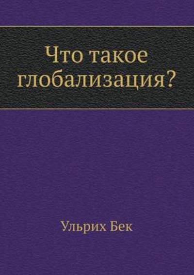 Chto Takoe Globalizatsiya? - U Bek - Bøger - Book on Demand Ltd. - 9785898261092 - 9. januar 2013