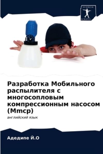 Cover for ??????? ?.? · ?????????? ?????????? ??????????? ? ???? (Pocketbok) (2021)