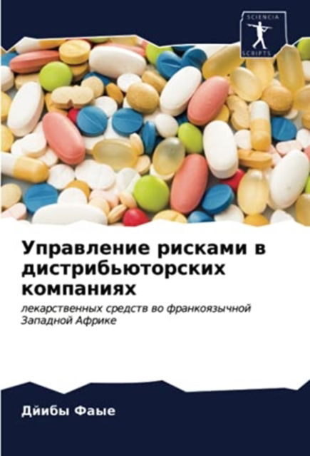 Cover for ????? ???? · ?????????? ??????? ? ???????????????? ?? (Paperback Book) (2021)
