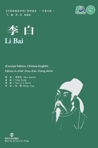 Cover for Zhou Xunchu · Li Bai - Collection of Critical Biographies of Chinese Thinkers (Paperback Book) (2010)