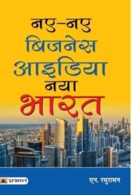 Cover for N Raghuraman · Naye-Naye Business Idea (Hardcover Book) (2020)