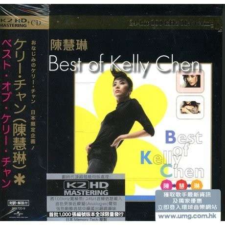 Cover for Kelly Chen · Best of Kelly Chen (CD) (2014)