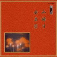 Cover for (Traditional Music) · Yama Gaeri / Onna Kurumabiki (CD) [Japan Import edition] (2008)