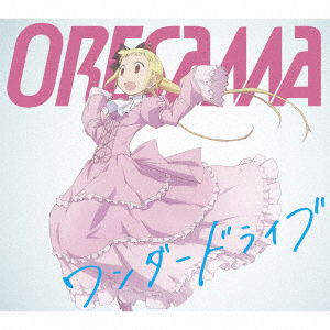 Cover for Oresama · Wonder Drive (CD) [Japan Import edition] (2017)