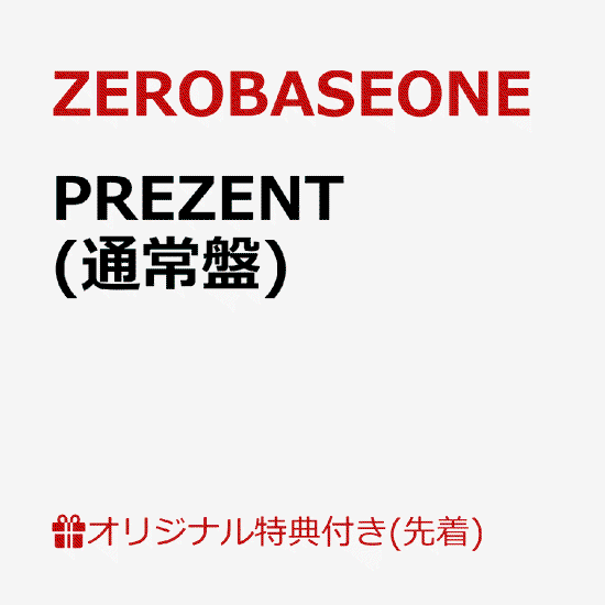 Zerobaseone · Prezent (CD) [Regular edition] (2025)