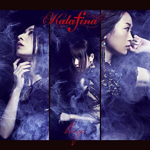 Cover for Kalafina · Blaze (CD) [Limited edition] (2016)