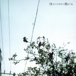 Cover for CreepHyp · Machikutabirete Asa Ga Kuru (CD) [Japan Import edition] (2011)