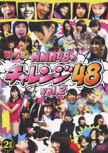 Cover for Nmb48 · Dokking 48 Presents Nmb48 No Challenge 48 Vol.2 (CD) [Japan Import edition] (2012)