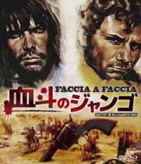 Cover for Gian Maria Volonte · Face to Face (MBD) [Japan Import edition] (2022)