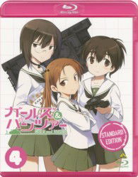 Girls Und Panzer -standard Ban- 4 - Sugimoto Isao - Music - BANDAI NAMCO FILMWORKS INC. - 4934569356093 - June 21, 2013