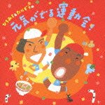 Cover for (Teaching Materials) · Hiromichi &amp; Tanizou No Genki Ga Deru Undoukai! (CD) [Japan Import edition] (2012)