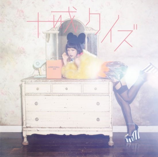 Cover for Hanae · Jyukkai Quiz (LP) [Japan Import edition] (2024)