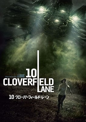 Cover for John Goodman · 10 Cloverfield Lane (MDVD) [Japan Import edition] (2017)