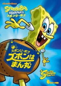 Cover for Stephen Hillenburg · Spongebob Squarepant (MDVD) [Japan Import edition] (2019)