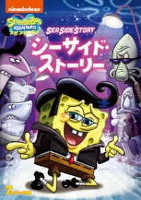 Cover for Stephen Hillenburg · Spongebob Squarepants (MDVD) [Japan Import edition] (2019)