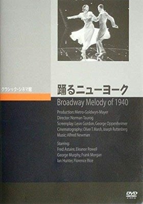 Cover for Musical · Odoru Newyork (MDVD) [Japan Import edition] (2003)