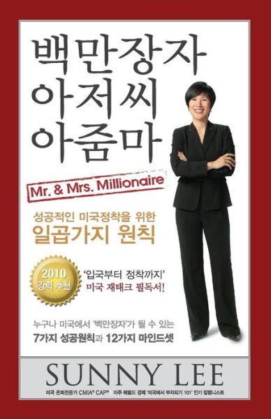 Cover for Sunny Lee · Mr. &amp; Mrs. Millionaire (Paperback Book) (2016)