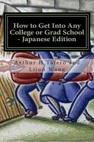 Cover for Lijun Wang · How to Get into Any College or Grad School - Japanese Edition: Secrets of the Back Door Method (Taschenbuch) (2014)