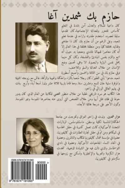Cover for Hazar Shemdin · Hazim Beg Shemdin Agha (Paperback Book) (2017)