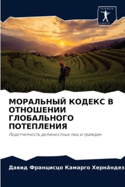 Cover for ?? ??????? ????a???? · ????????? ?????? ? ????????? ??????????? (Paperback Book) (2021)